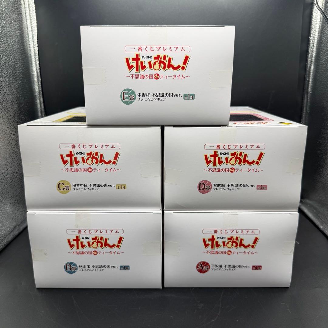 けいおん フィギュア 5体セット 一番くじプレミアム　不思議の国deティータイム