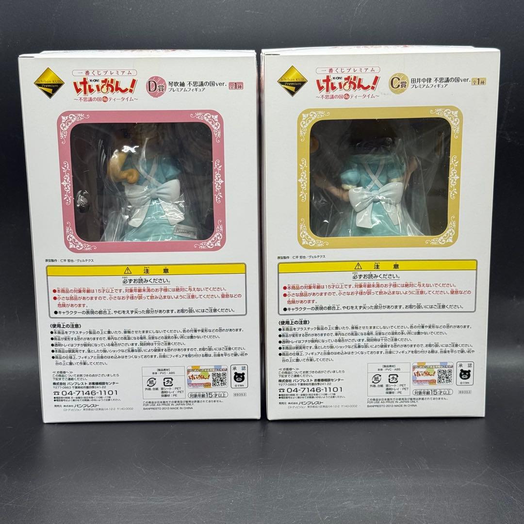 けいおん フィギュア 5体セット 一番くじプレミアム　不思議の国deティータイム