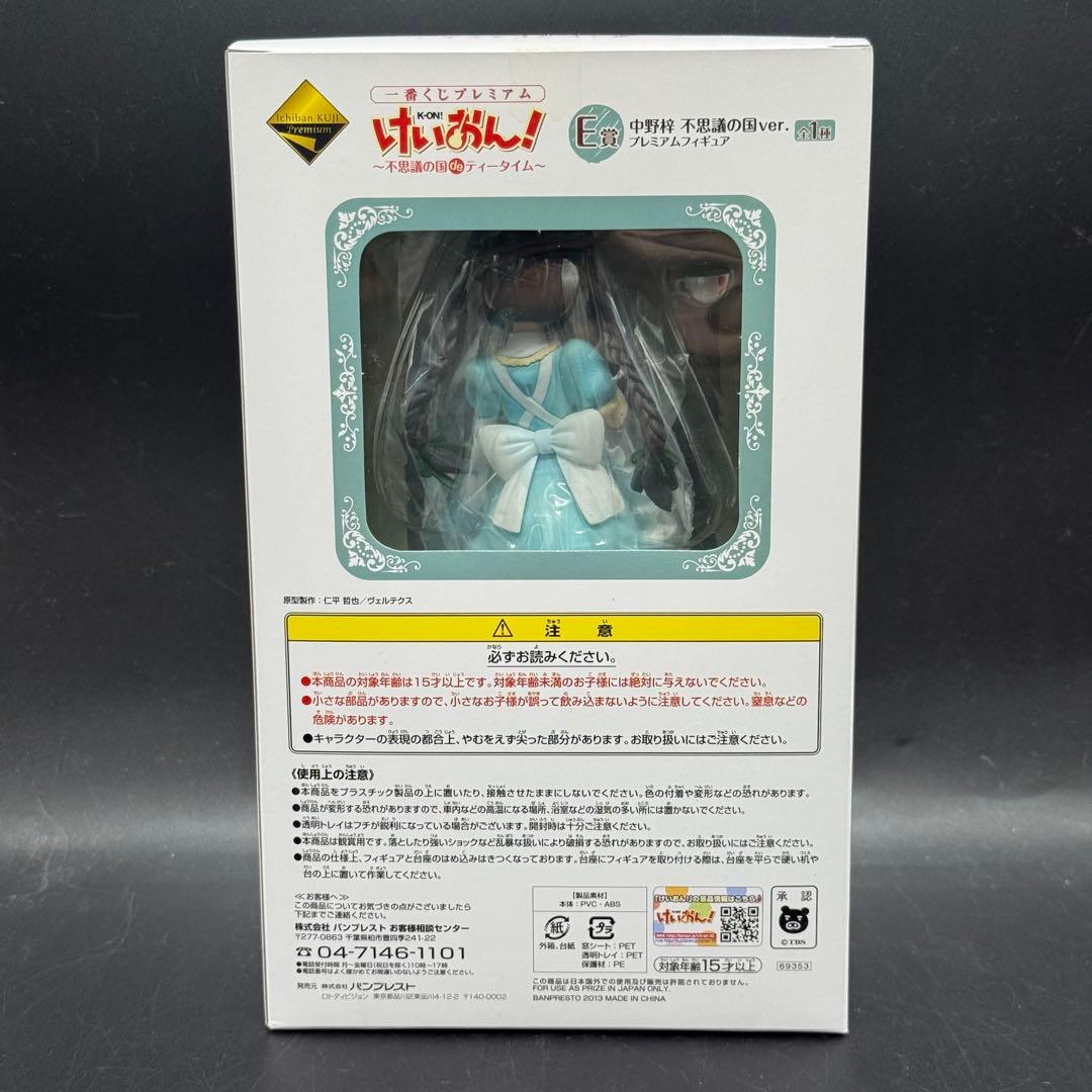 けいおん フィギュア 5体セット 一番くじプレミアム　不思議の国deティータイム