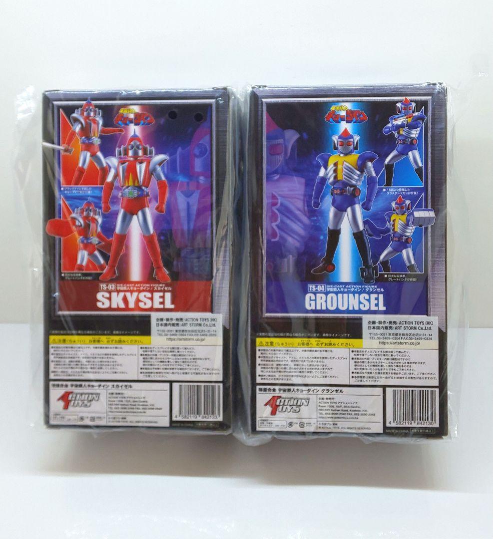 (新品)★特撮合金✨宇宙鉄人キョーダイン◆スカイゼル/グランゼル◎超合金