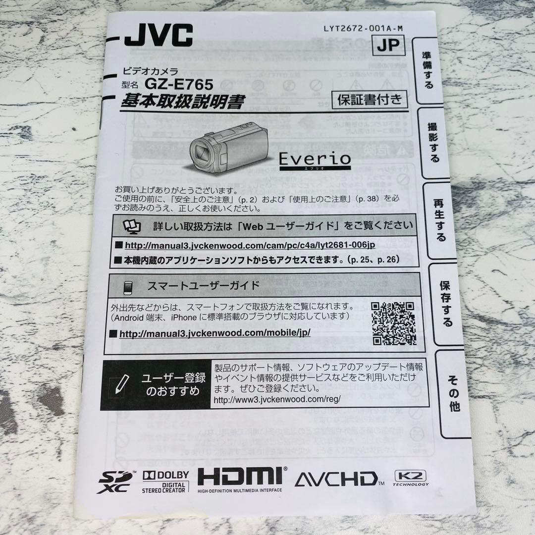 JVC ビデオカメラ GZ-E765-W Everio エブリオ 2014年製