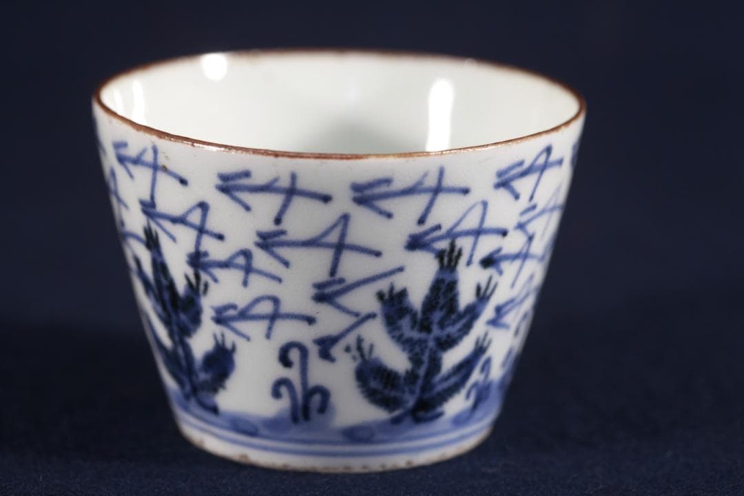 213　古伊万里大振染付松松葉吹雪図蕎麦猪口　無疵美品　江戸前期