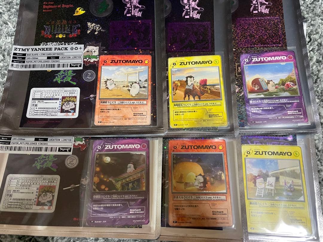 会場限定ずとまよカード　ご当地ズトカ　23種類コンプセット