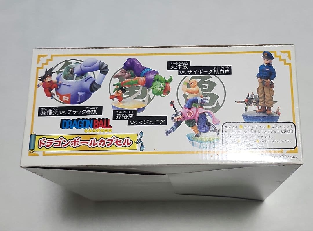 冬*春様 ドラゴンボール カプセル 7個入り クロニクル編