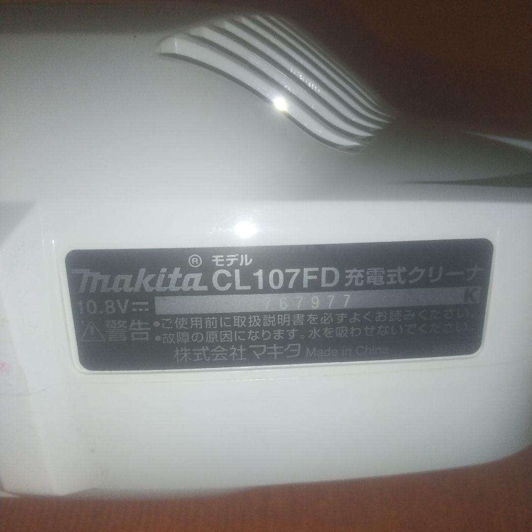 Makita CL107FD マキタ 充電式クリーナ ※バッテリー2個