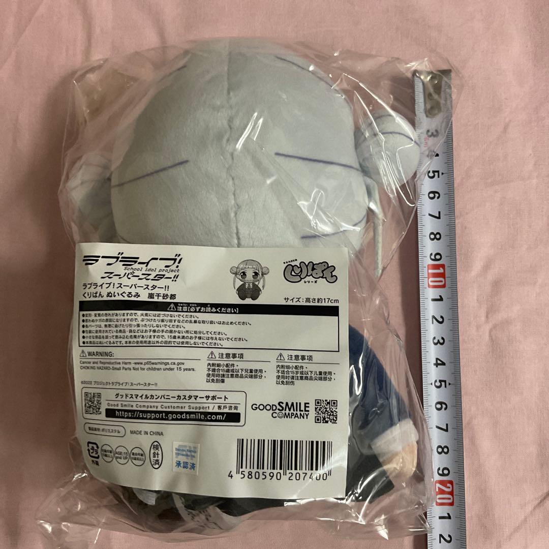 R*彡様 ラブライブ！スーパースター くりぱん Liella 一期生 5人セット