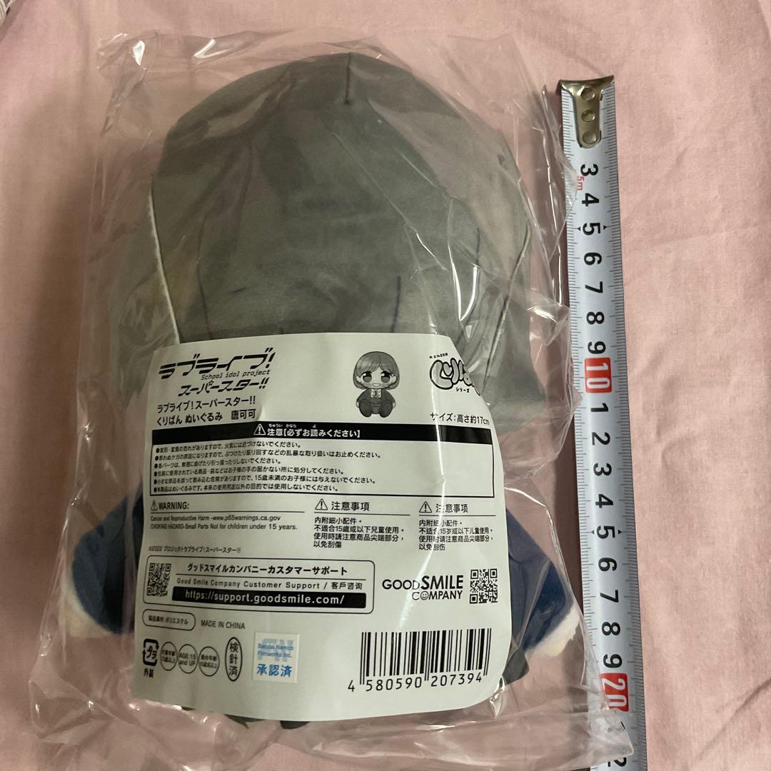 R*彡様 ラブライブ！スーパースター くりぱん Liella 一期生 5人セット