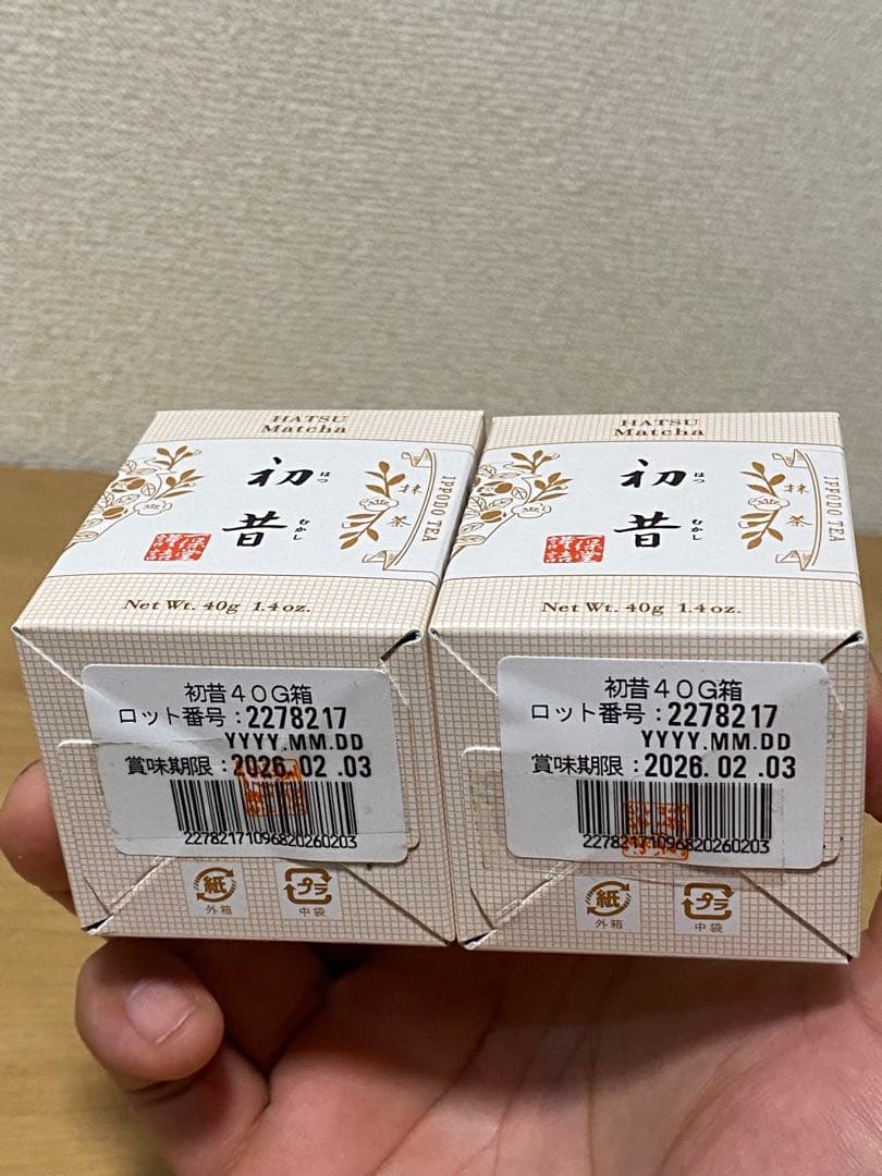 「一保堂茶舗」抹茶5点セット 初昔(40g)3個と蓬莱の昔(20g)と松韻の昔