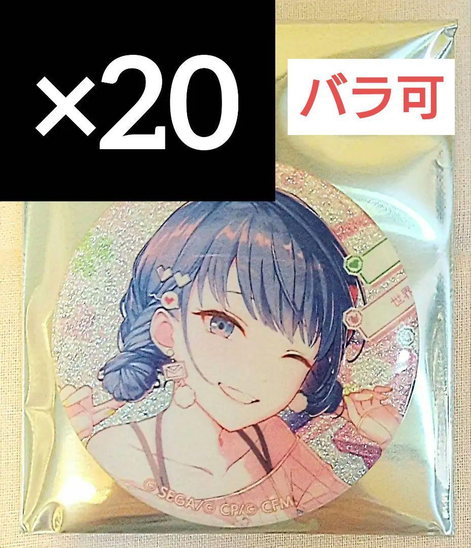 桐谷遥 プロセカ グリッター缶バッジ vol.46 B