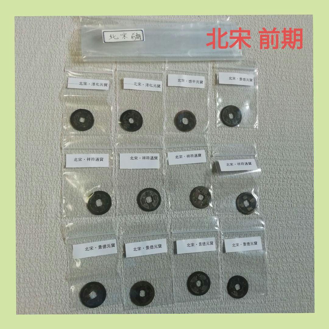 中国穴銭　中国古銭　寛永通宝　まとめ売り　３５種 １２０枚