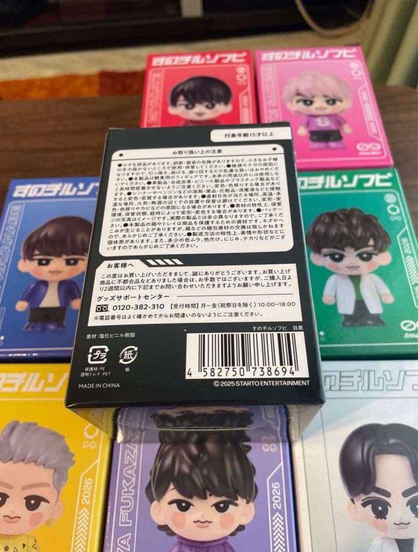 Man すのチル ソフビ 9個セット コンプリート