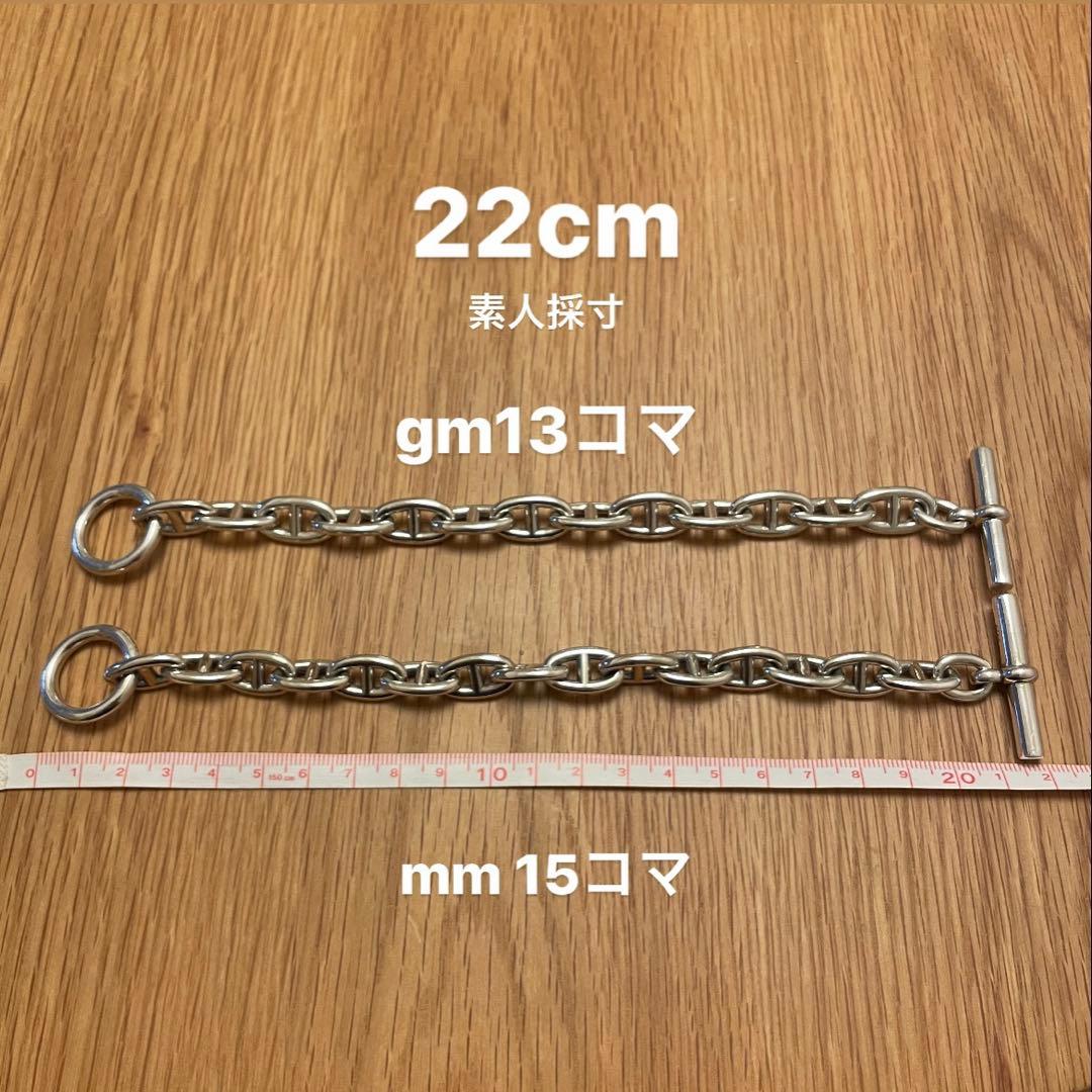 限定 GM シルバー925 アンカーチェーンブレスレット シェーヌダンクル系