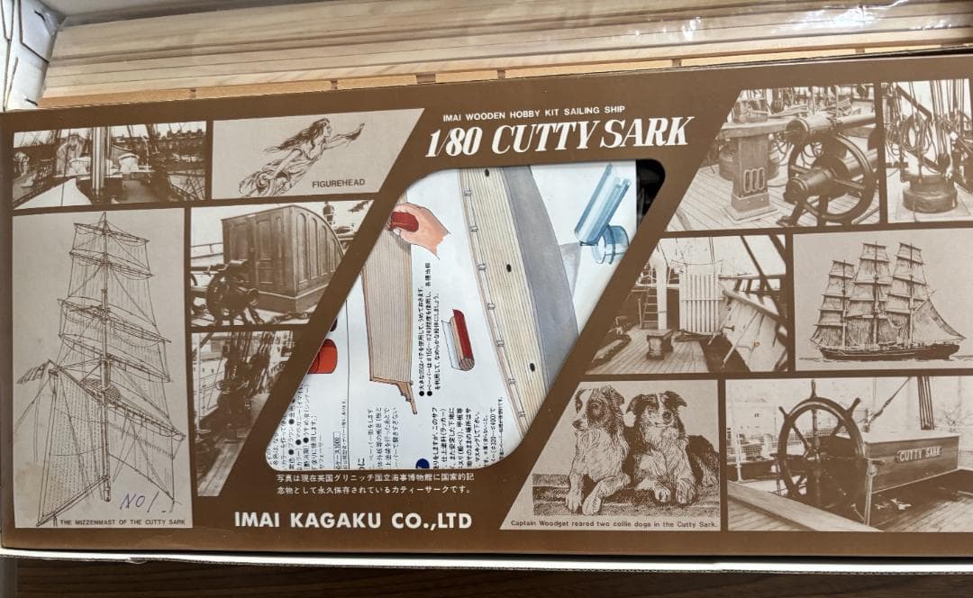 木製帆船模型キット カティ・サーク 1/80（1/80 CUTTY SARK）