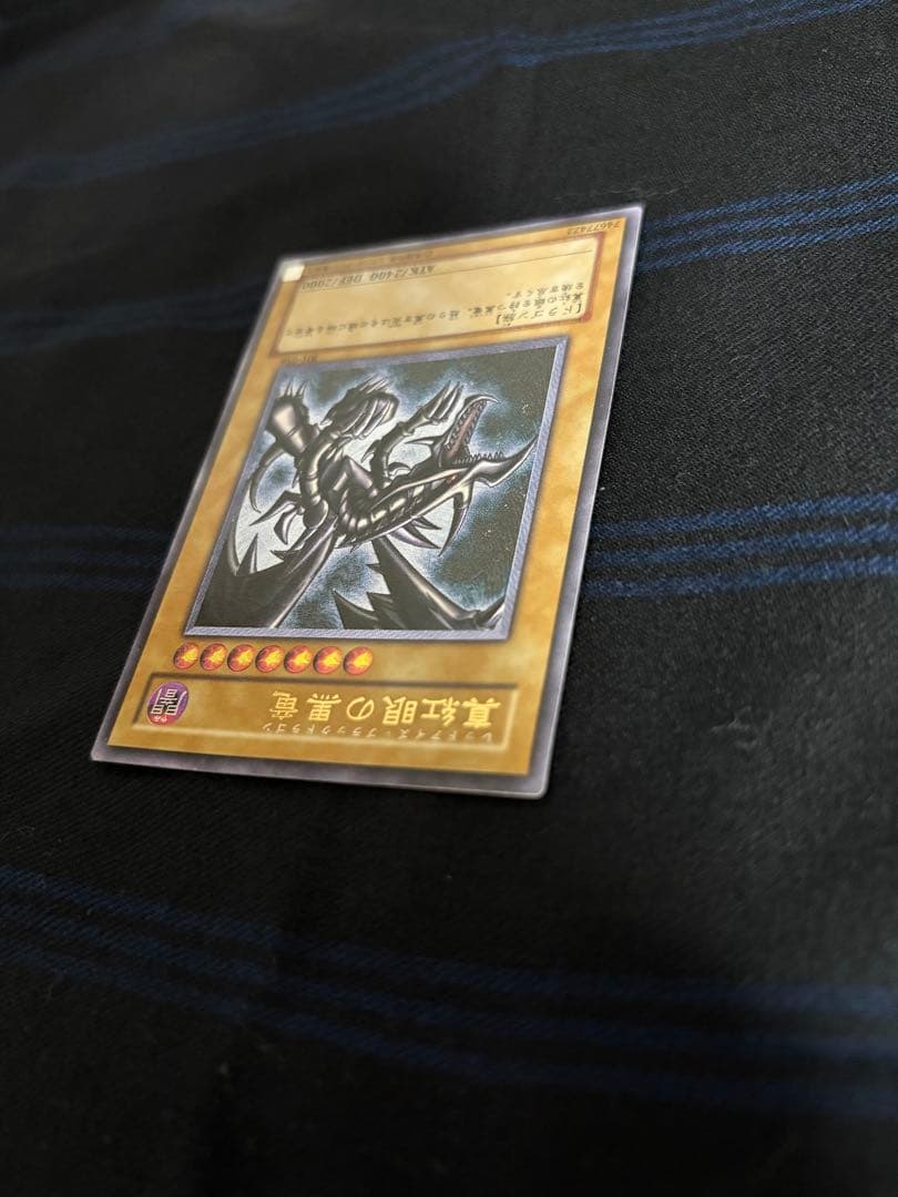 【傷有】真紅眼の黒竜 レリーフ 301-056 1枚