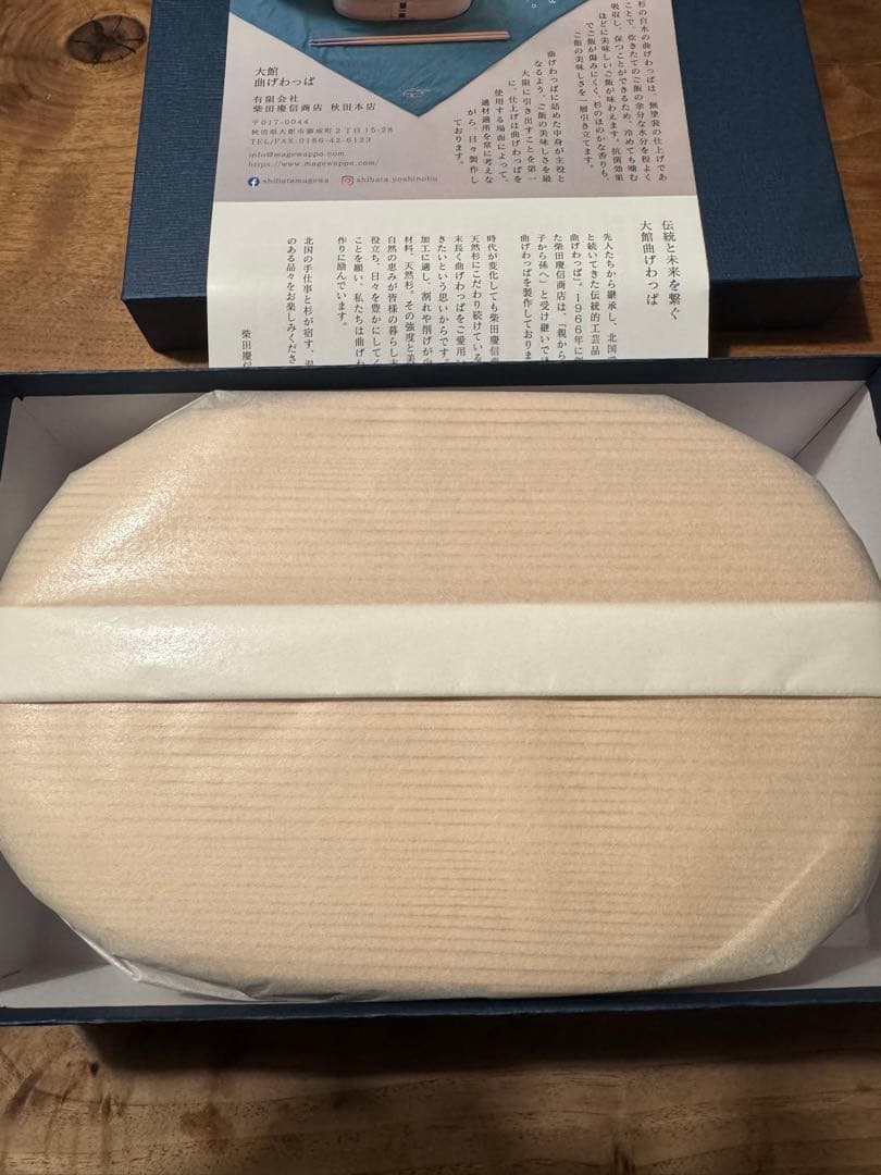 柴田慶信　白木お弁当箱　大　曲げわっぱ