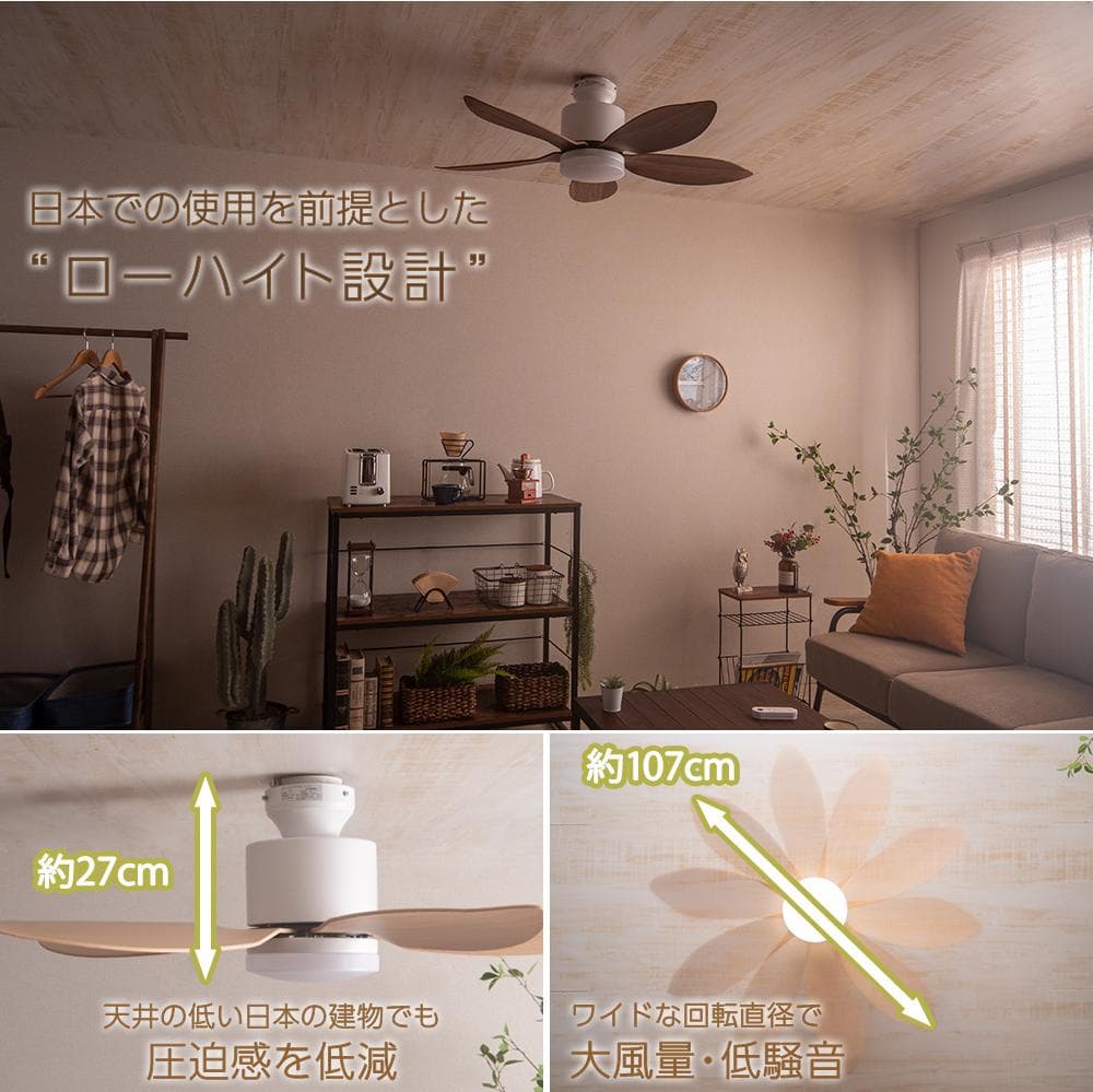 【未使用】シーリングファンライト VENTOTA Folia フォリア