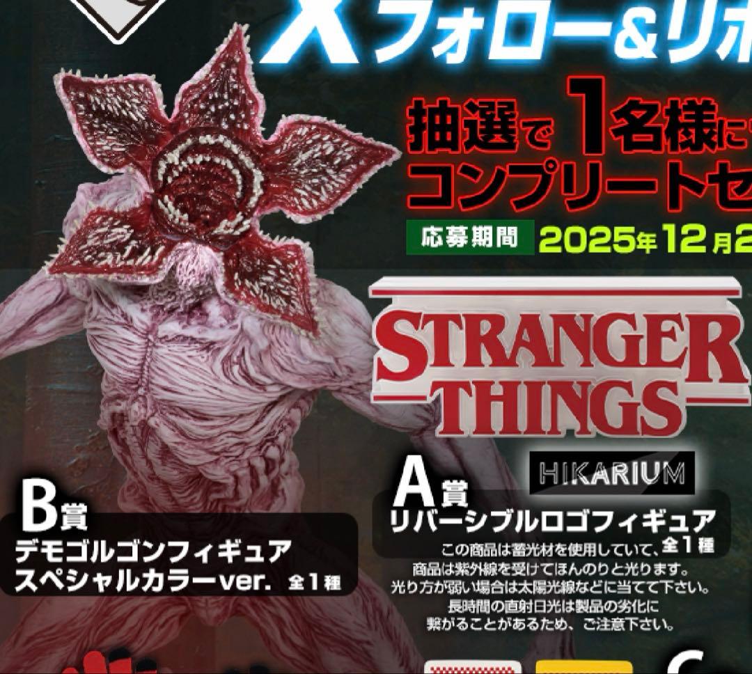 B賞 デモゴルゴンフィギュア A賞リバーシブルロゴフィギュア