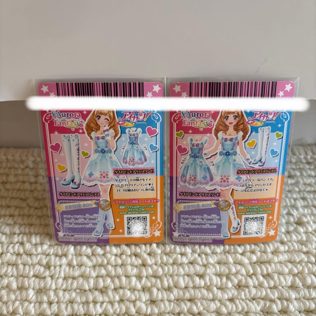 アイカツカード 星座ドレス キャンペーンレア コンプリート