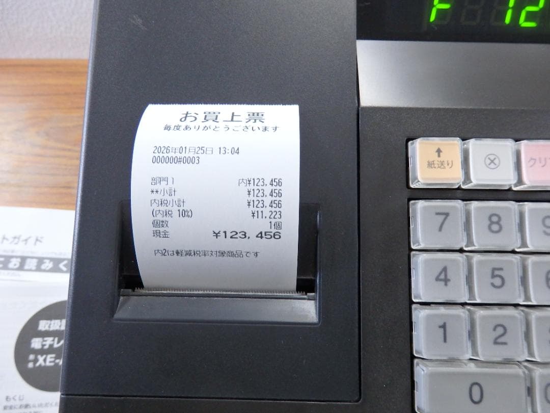 5210 美品設定無料 XE-A147 シャープ ８部門 レジスター 横型領収証