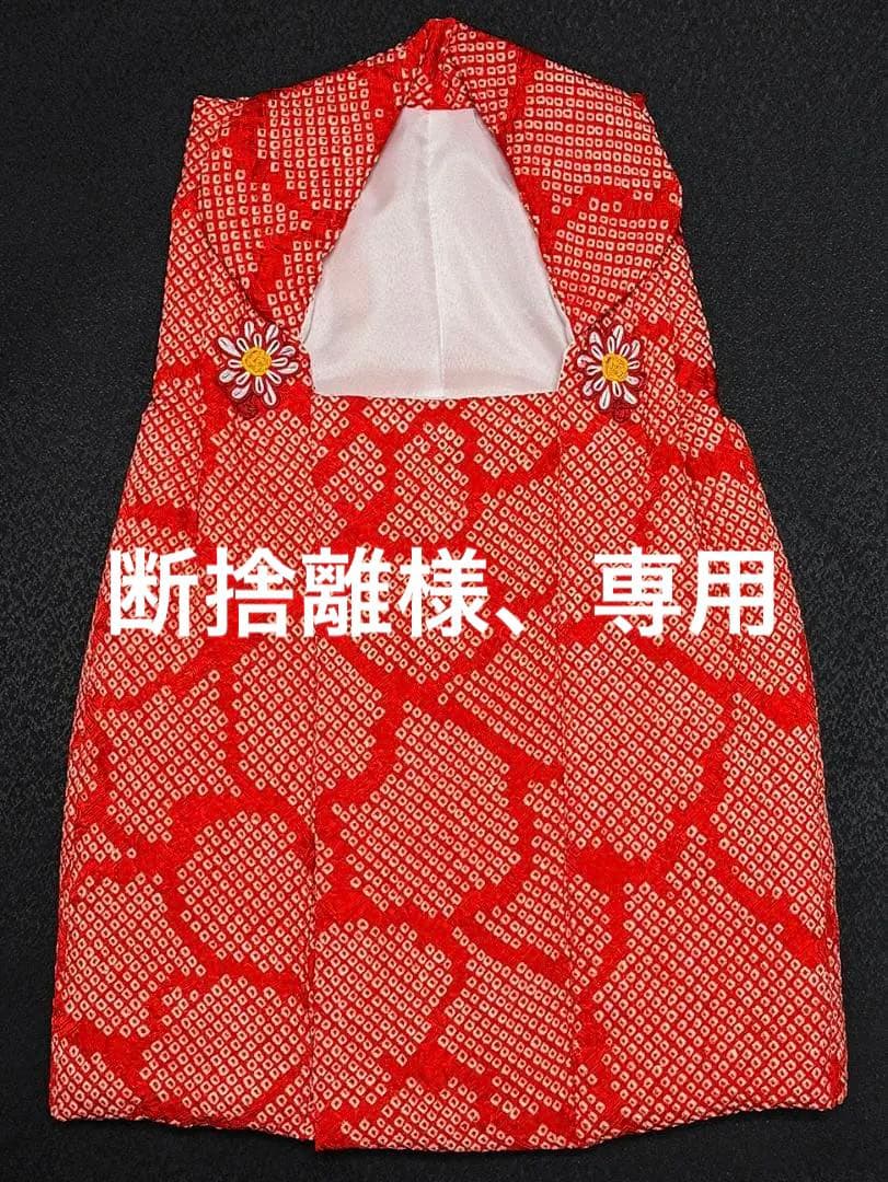 新品 七五三 3歳用 女児 絞り 被布コート 正絹