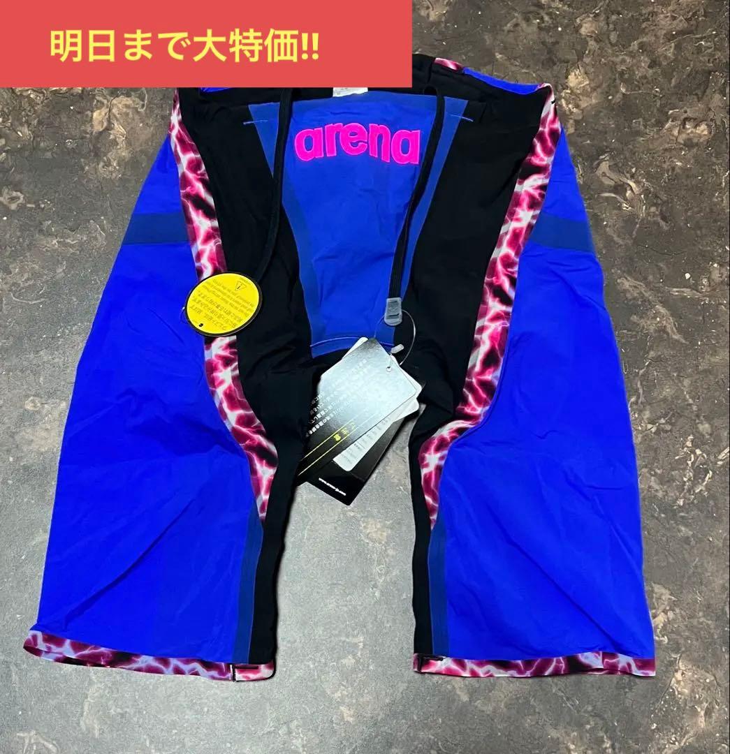 最終値下げ！arena アクアフォース ライトニング パンパシ 限定カラー