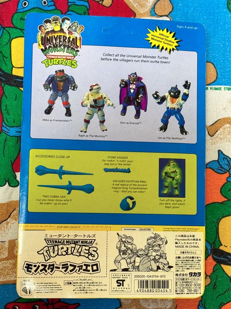 タートルズ　モンスターラファエロ　ユニバーサルモンスター