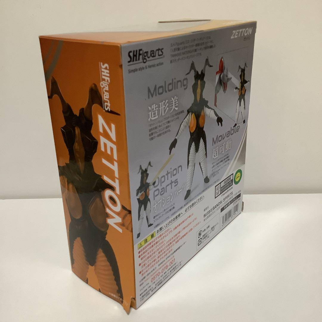 S.H. フィギュアーツ ゼットン ウルトラマン 新品未開封