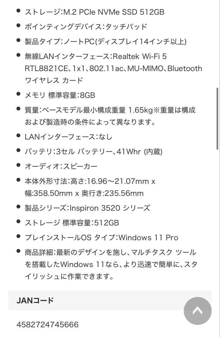 は*様 新品　未開封　Dell Inspiron 3520 ノートパソコン　本体