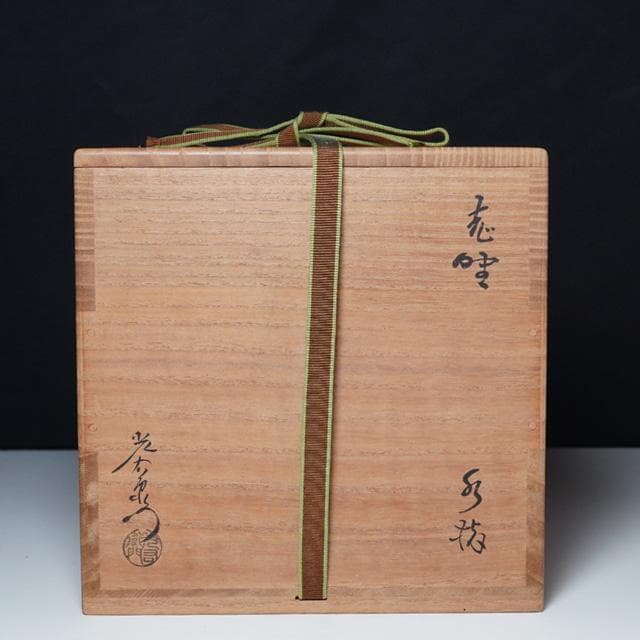 加藤光右衛門　志野水指　共箱　茶道具　美濃　陶器　山十窯　十右衛門