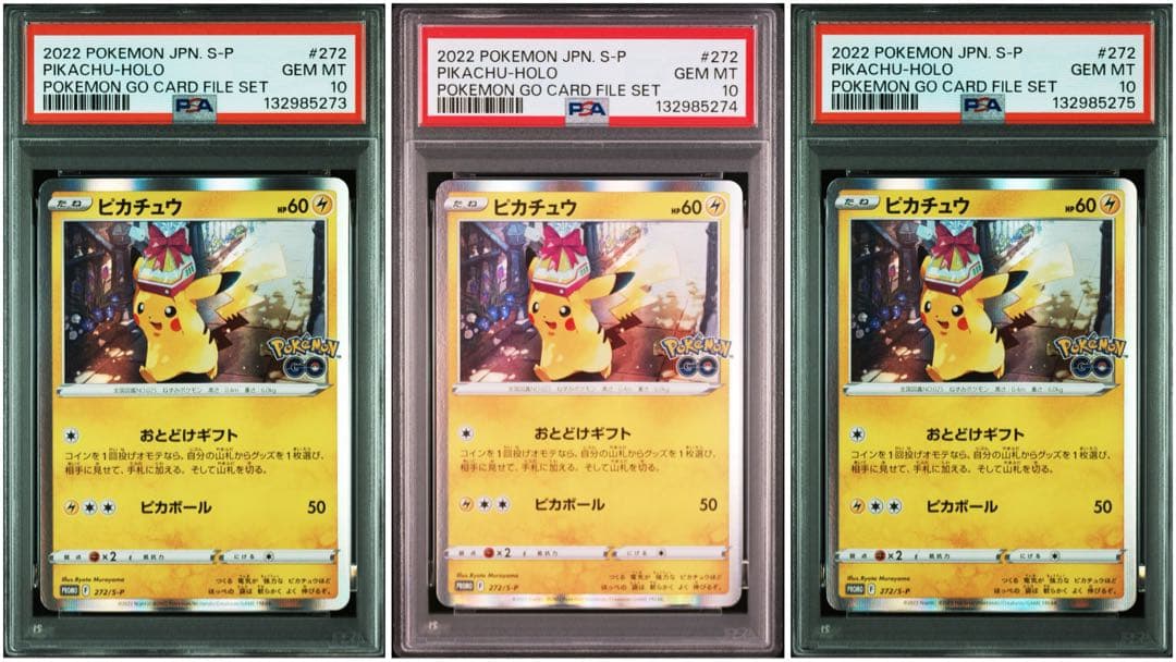 【PSA10 3連番】ピカチュウ: プロモ P [S-P 272]