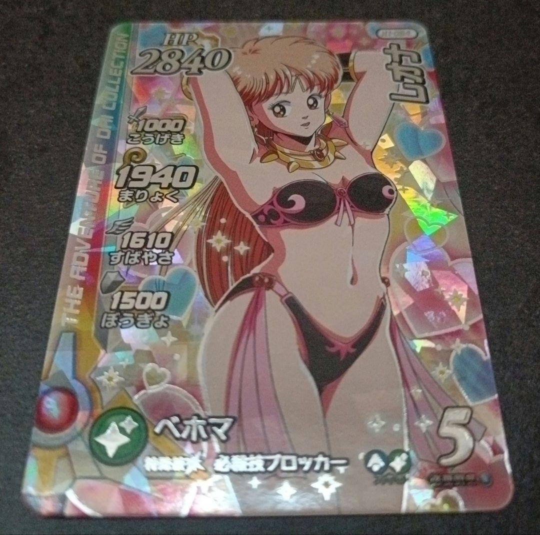 ダイの大冒険　クロスブレイド　エクスブレイク1弾　シークレット　レオナ