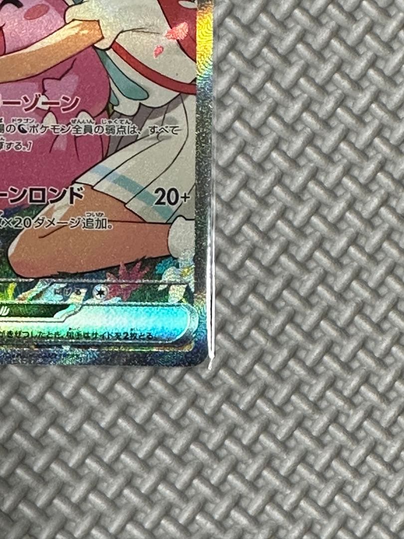 超美品　リーリエのピッピEX SAR スタートデッキ