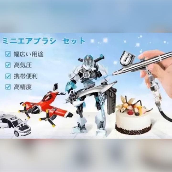 【❤超豪華フルセット❣プロ愛用の抜群な性能性♪❤】エアブラシ＆コンプレッサー