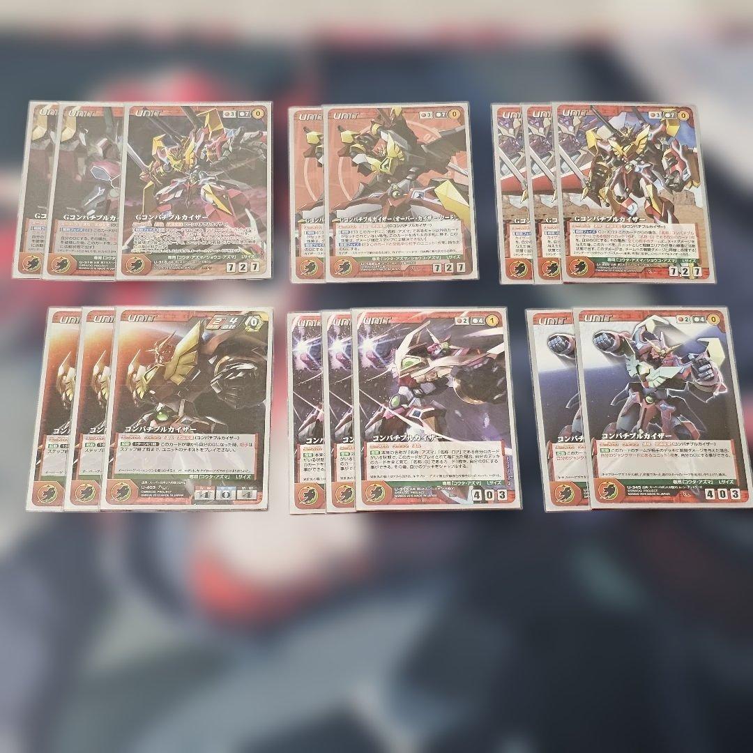 OGクルセイド Gコンパチブルカイザーデッキ