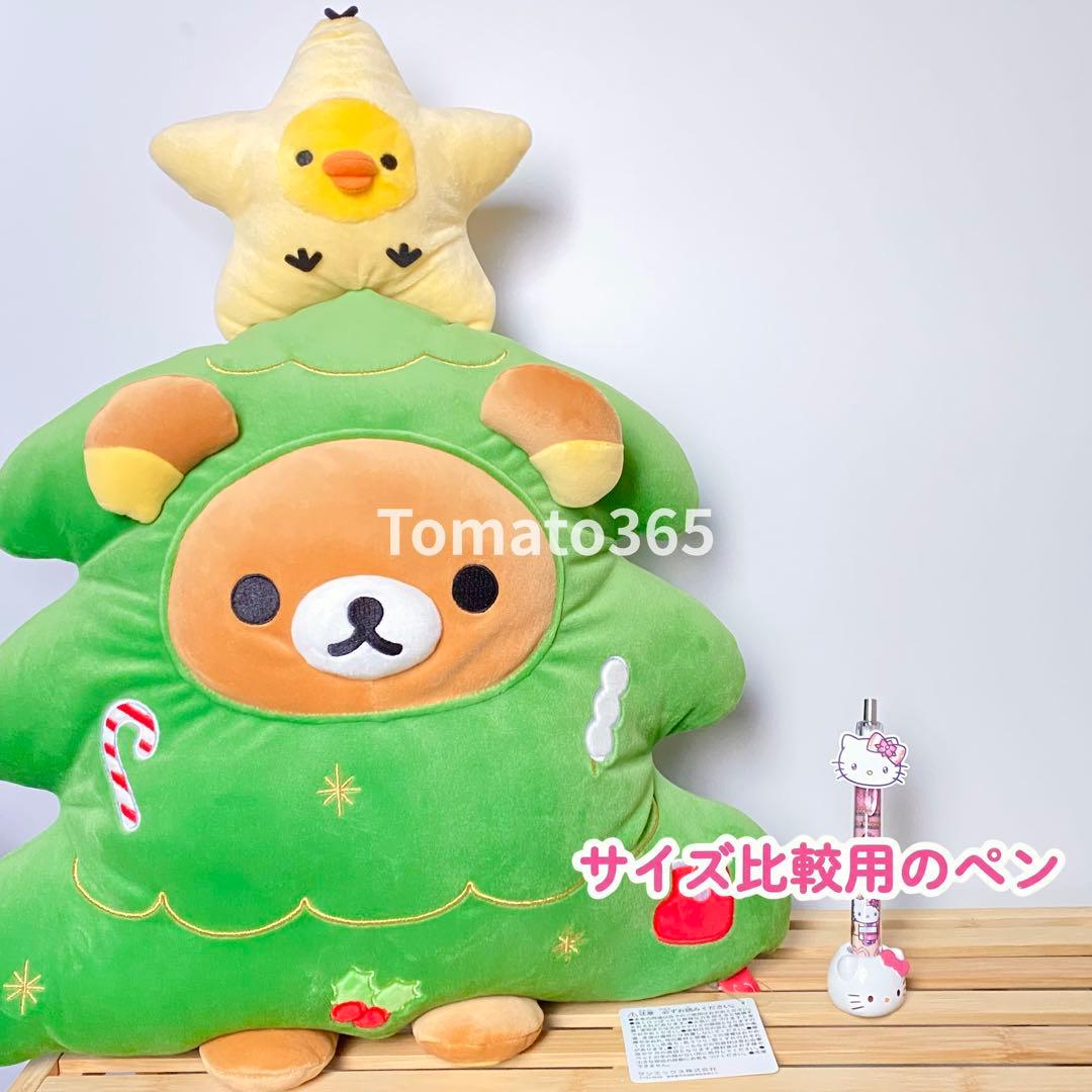 【完売品・受注生産】リラックマ クリスマスぬいぐるみ オンラインショップ限定