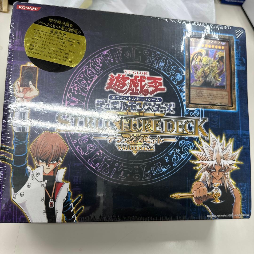 デュエルモンスターズ　デラックスセットvol2