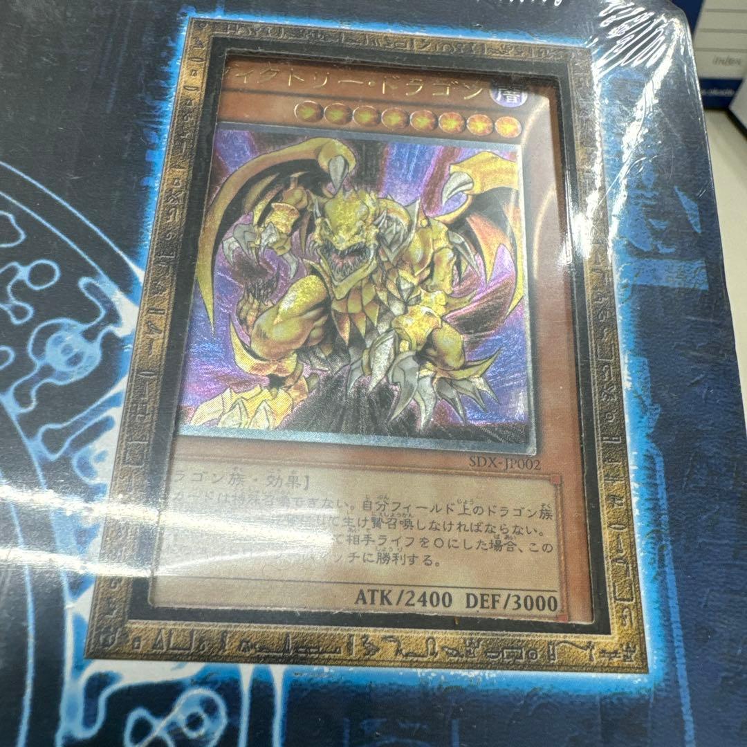 デュエルモンスターズ　デラックスセットvol2