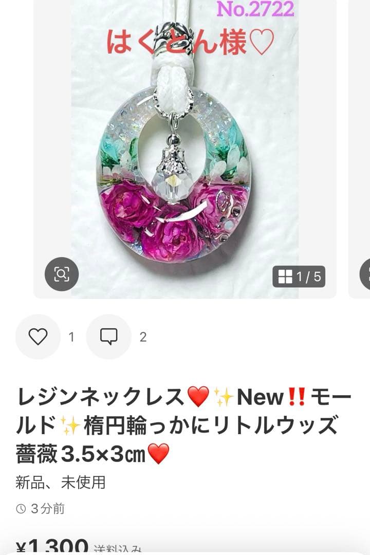 はくとん様❤️おまとめ専用ページです。6/6まで♡