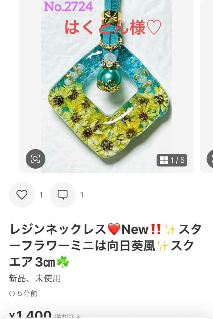 はくとん様❤️おまとめ専用ページです。6/6まで♡