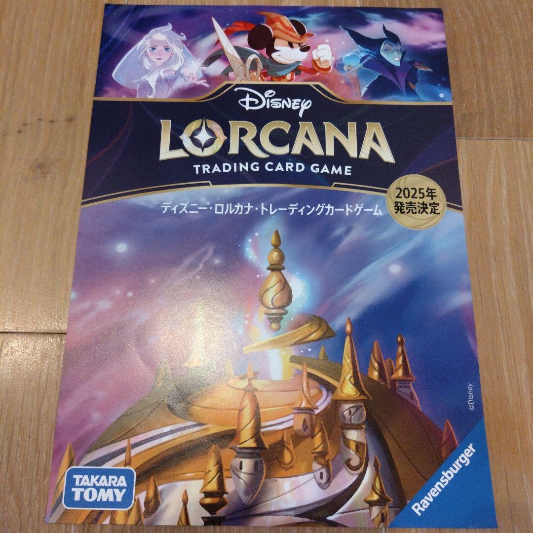 ディズニー ロルカナ トレーディングカード ミッキーマウス いつだって友だち