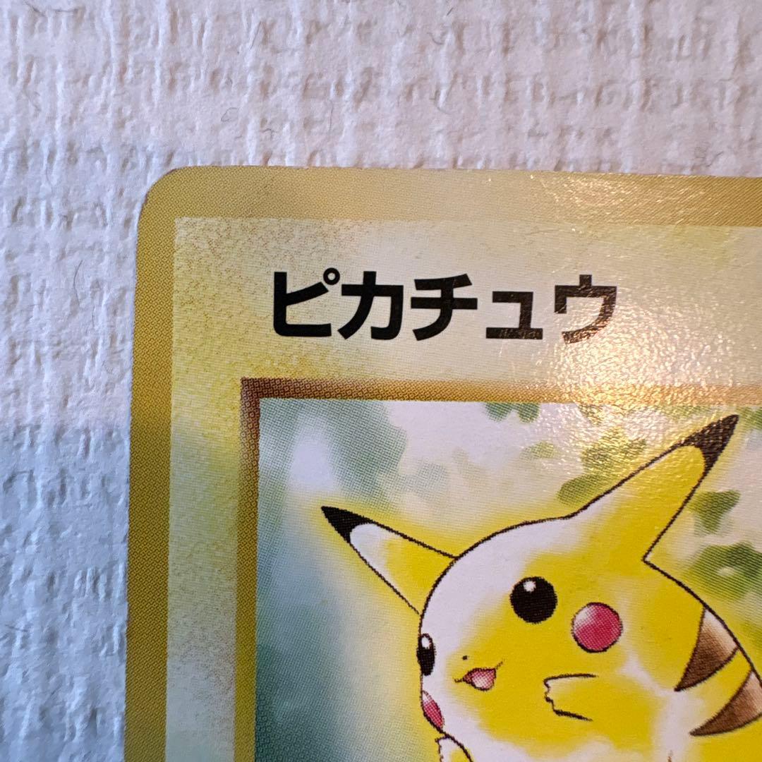 ピカチュウ　旧裏　トヨタオートキャンペーン