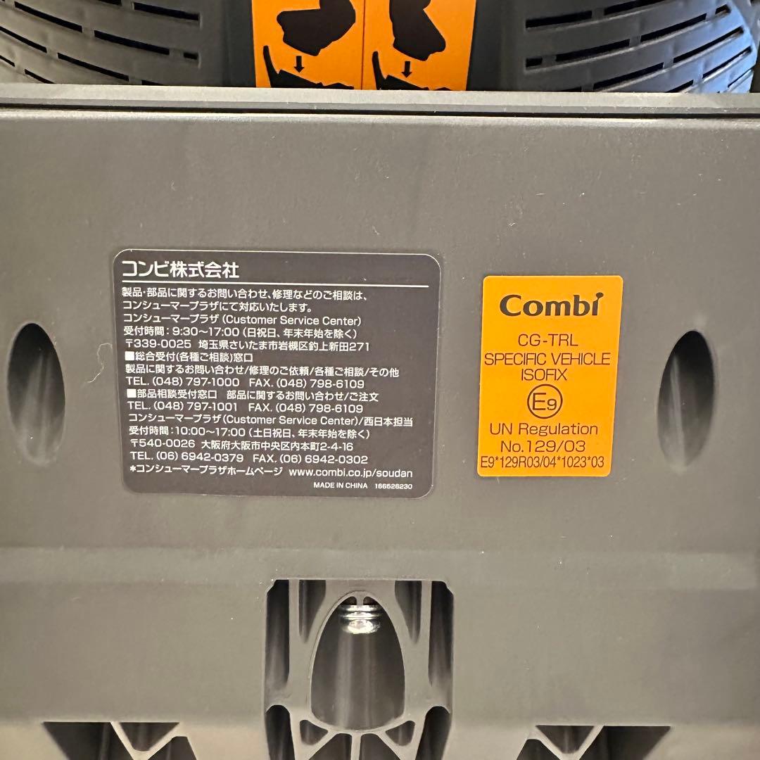 コンビ　チャイルドシート　THE S Air ISOFIX エッグショック