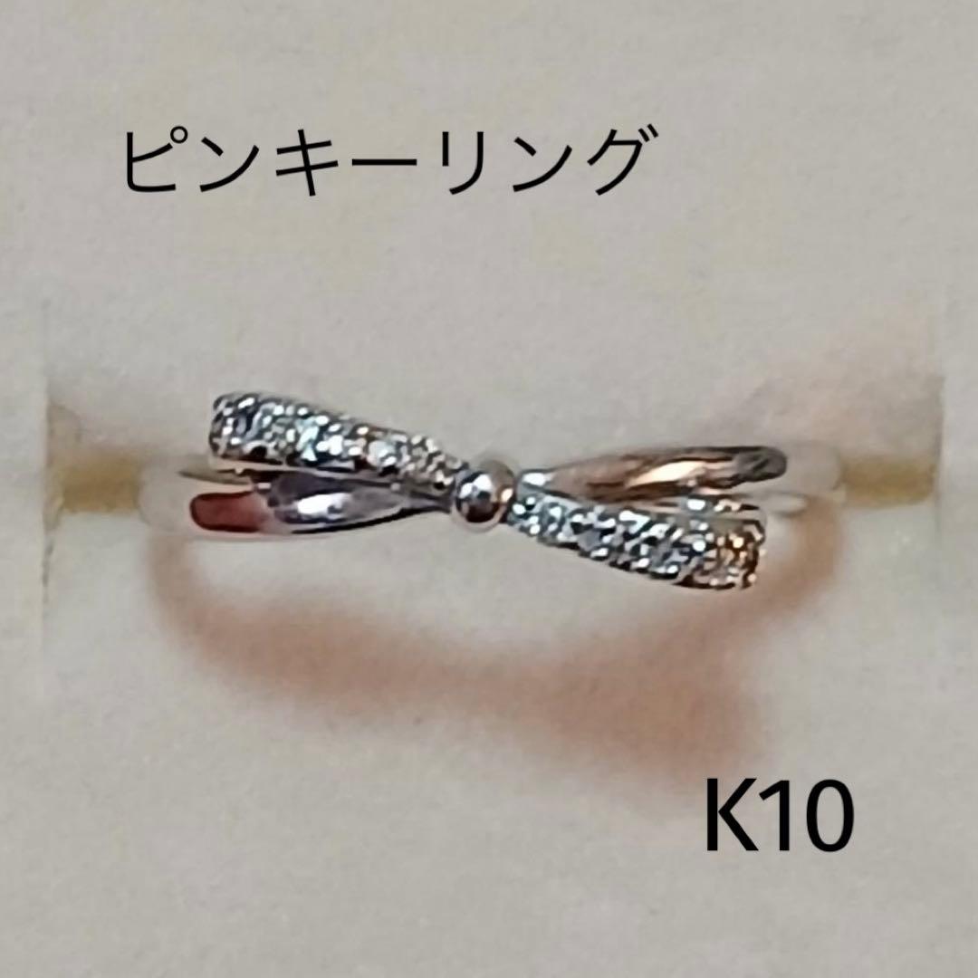 リボンピンキー リング ダイヤ