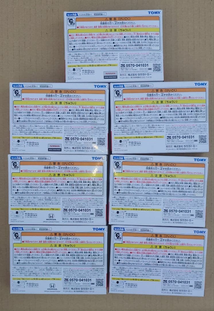 トミカ４Ｄ ７台セット