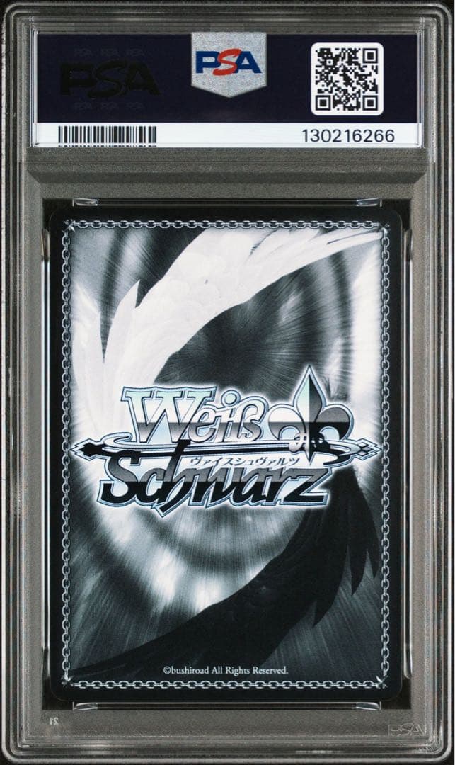 ヴァイスシュバルツ Blind D 斑鳩ルカ PR psa10