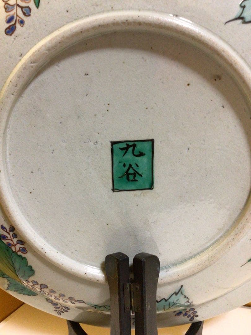 古九谷？ カモが可愛い大皿　木箱付き