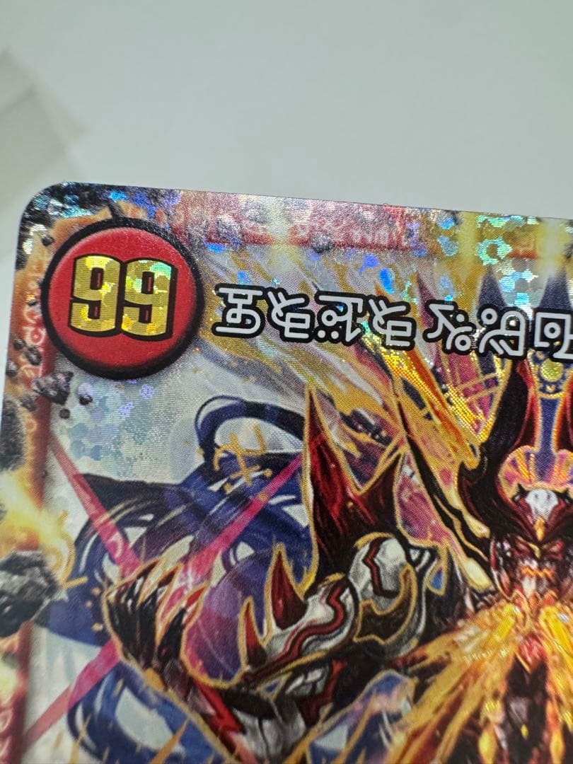 デュエマ ドキンダムX 禁断文字