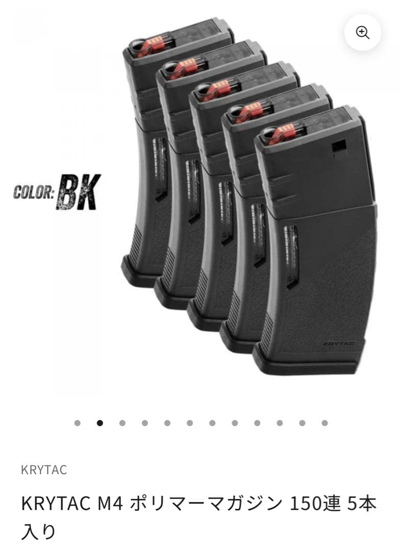 【新品未使用】KRYTAC M4 マガジン黒 ５本セット