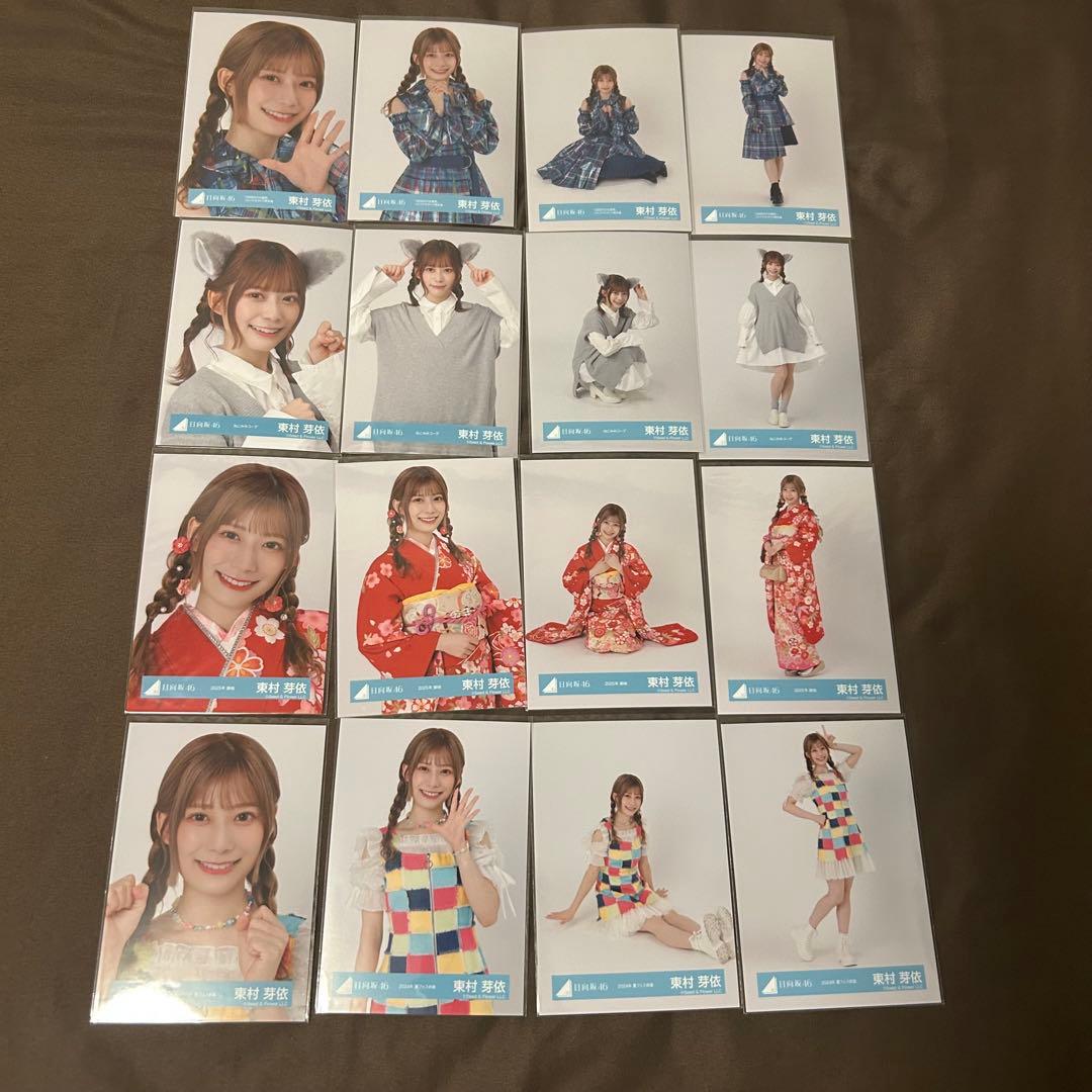 東村芽依 コンプまとめ売り 日向坂 生写真