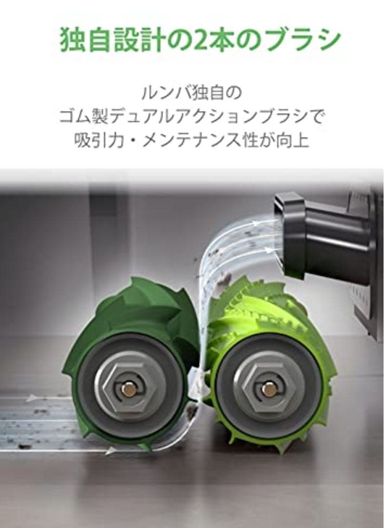 ルンバ e5 アイロボット ロボット掃除機 水洗い ダストボックス WiFi対応